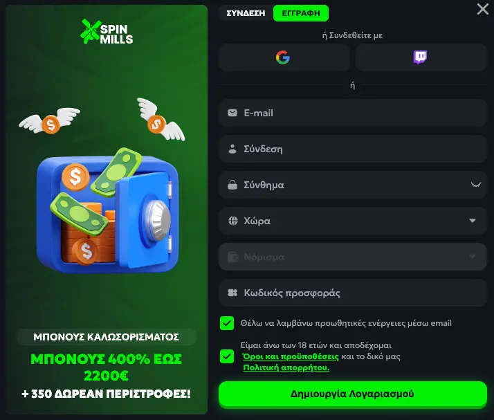 SpinMills Login